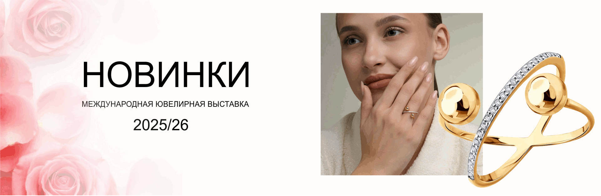 НОВЫЕ КОЛЛЕКЦИИ ЗИМА 2025 